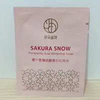 在飛比找蝦皮購物優惠-Jenduoste 珍朵絲特 櫻雪傳明酸美白化妝水 櫻雪傳明