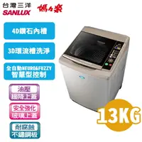 在飛比找樂天市場購物網優惠-SANLUX 台灣三洋 媽媽樂13公斤 超音波單槽洗衣機 S