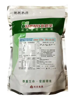 【肥肥】233  (美製)Peters花多多10號-易樂施(30-10-10+TE)-1kg原裝包(促進成長專用肥)。