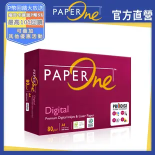 PaperOne Digital 高解析彩印專業影印紙A4 80G (5包/箱)
