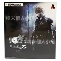 在飛比找蝦皮購物優惠-收藏出清◇SQUARE ENIX Play Arts改 PA