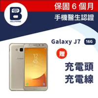 在飛比找蝦皮購物優惠-Galaxy J7 16g 二手機 中古機  三星 J7 1