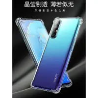 在飛比找ETMall東森購物網優惠-OPPOreno3手機殼硅膠opporeno3pro保護套防