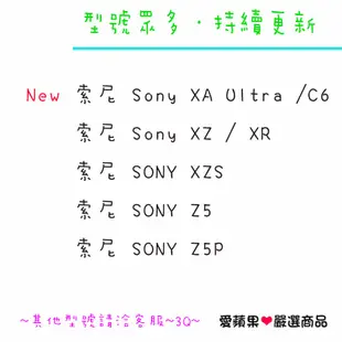 Sony 索尼 XA Ultra XZ XR XZS Z5 Xperia 5 ll 防摔 氣墊空壓殼 TPU 愛蘋果❤️