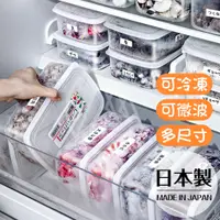 在飛比找蝦皮購物優惠-日本製 冷凍保鮮盒／微波保鮮盒 薄型保鮮盒 扁型保鮮盒 肉片