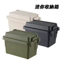 在飛比找樂天市場購物網優惠-【露營趣】DS-498 迷你收納箱 軍風 收納盒 裝備箱 置