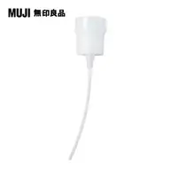 在飛比找PChome24h購物優惠-【MUJI 無印良品】壓頭/化妝棉專用(化妝水用)