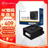 在飛比找京東台灣優惠-銀昕（SilverStone）額定500W EX500-B 