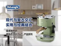 在飛比找Yahoo!奇摩拍賣優惠-現貨 Delonghi/德龍 ECO310家用小型復古意式濃