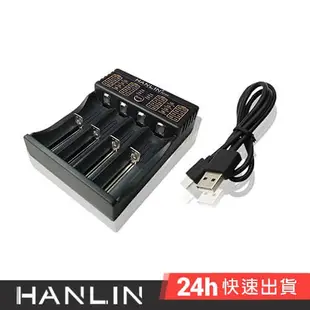 HANLIN-POW4-(智能4槽18650電池充電器) 現貨 18650 電池 充電器 燈號提示 USB