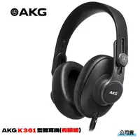 在飛比找momo購物網優惠-【AKG】AKG K361 監聽耳機 有線(凱琴公司貨)