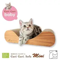 在飛比找ETMall東森購物網優惠-日本Gari Gari Wall(MJU)新式沙發貓抓板 b
