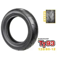 在飛比找蝦皮商城優惠-DUNLOP 登祿普輪胎 TT93-GP 熱熔胎 120/8