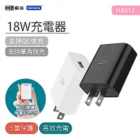 在飛比找Yahoo奇摩購物中心優惠-18W QC3.0 旅行快充充電器 ZMI紫米 HA612