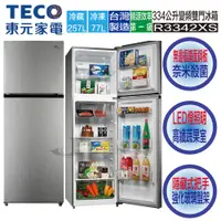 在飛比找蝦皮購物優惠-TECO 東元 R3342XS 拉絲銀 334公升 無邊框 