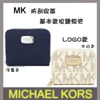 在飛比找Yahoo!奇摩拍賣優惠-↗小夫妻精品嚴選↖Michael Kors(MK)頂級防刮真