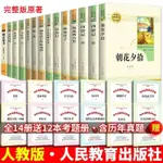 精閱%新上R8書籍初中七八九年級全套必讀十二冊人教版水滸傳艾青詩選西游記昆蟲記