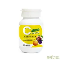 在飛比找PChome24h購物優惠-草本之家-3C維他命60粒X1瓶(天然維生素C.維生素B)