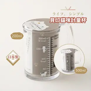 【日本貝印KAI】貓咪量杯 200/500ml 日本製量杯 烹飪器具 量杯【貝麗瑪丹】