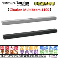 在飛比找松果購物優惠-Harman Kardon Citation Multibe