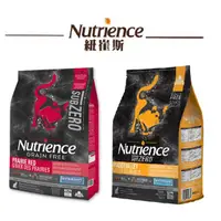 在飛比找蝦皮商城優惠-紐崔斯 Nutrience 貓飼料 黑鑽頂極無穀貓糧 全齡貓