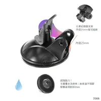 在飛比找樂天市場購物網優惠-【299超取免運】BuBu車用品【25mm替換式矽膠吸盤 7