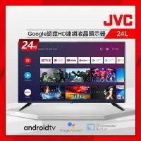 在飛比找Yahoo!奇摩拍賣優惠-＄柯柯嚴選＄JVC 24L(含稅)TL-32A900 H32