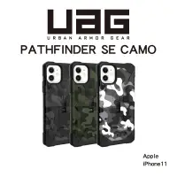 在飛比找蝦皮商城優惠-UAG PATHFINDER 耐衝擊手機殼- iPhone 