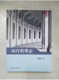 在飛比找蝦皮購物優惠-西洋哲學史_傅偉勳【T4／大學社科_JG2】書寶二手書