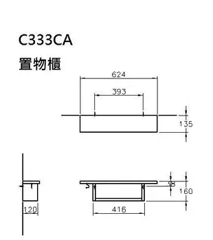 《普麗帝國際》◎衛浴第一選擇◎HCG和成牌防水馬桶邊櫃C333CA