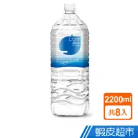 在飛比找蝦皮商城優惠-悅氏 Light鹼性水(2200ml*8/箱) 現貨 蝦皮直