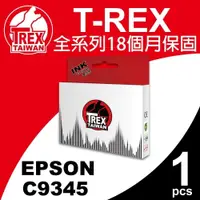 在飛比找蝦皮商城優惠-【T-REX霸王龍】EPSON C9345 C934591 