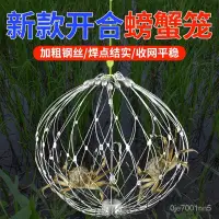 在飛比找蝦皮購物優惠-【臺灣熱賣】釣螃蟹神器2024新款不銹鋼抓螃蟹大閘蟹提綫自動