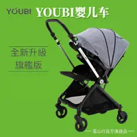 在飛比找蝦皮購物優惠-🔥【正品Youbi】雙向秒收摺疊嬰兒推車 高景觀  嬰兒手推
