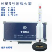 1:200 33CM China Long March CZ-5 Carrier Rocket Diecast Aerospace ​​Model
