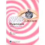 催眠:心靈的秘密(HYPNOSIS: SECRETS OF THE MIND)