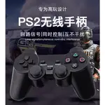 副廠PS2無線手把2.4G無線游戲手把