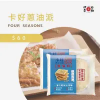 在飛比找蝦皮購物優惠-【四季好物】桂冠卡好蔥油派 6片入