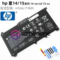 在飛比找蝦皮購物優惠-HP 惠普 星14 15 TPN-Q207 Q208 HT0