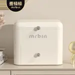 新款麥桶桶MRBIN收納盒子抽屜式家用入戶玄關口罩零食置物首飾整理箱