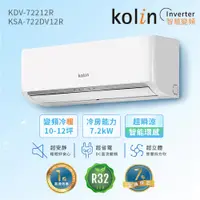 在飛比找PChome24h購物優惠-【Kolin 歌林】10-12坪R32一級變頻冷暖型分離式冷