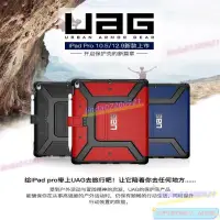 在飛比找蝦皮購物優惠-UAG iPad Pro11寸保護套 蘋果iPad Air3