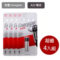 在飛比找PChome24h購物優惠-Energizer 勁量 A23 12V電池-4入