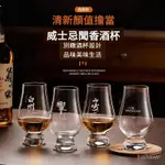 【現貨·現發】日式水晶玻璃聞香杯 品鑑杯 品酒杯 小眾威士忌凱恩杯 輕井沢輕井澤聞香杯 水晶玻璃酒樽杯子品酒酒杯