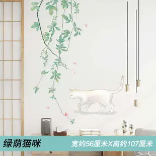 壁貼 臥室壁貼 客廳貼紙 貓 綠色植物 3D立體牆貼紙溫馨牆紙房間佈置背景牆壁貼畫壁紙自粘臥室牆面裝飾