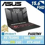 在飛比找遠傳friDay購物精選優惠-【全面升級】ASUS 華碩 FA507NV-0042B753