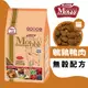 莫比 Mobby 莫比貓飼料 無穀飼料 鴨肉+鵪鶉 無穀 貓飼料 成貓飼料 貓糧 1.5kg 6.5kg