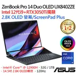 ZENBOOK PRO 14 DUO OLED UX8402ZE-0042K12900H