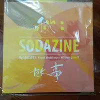 在飛比找蝦皮購物優惠-🌻全新出清🌻唯一絕版 蘇打綠 蘇打誌8 秋：故事