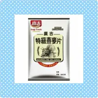 在飛比找蝦皮購物優惠-廣吉特級燕麥片 500g